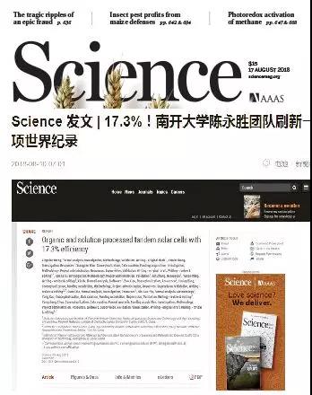 南开大学陈永胜教授团队刷新有机光伏效率记录(图1) 光伏发电